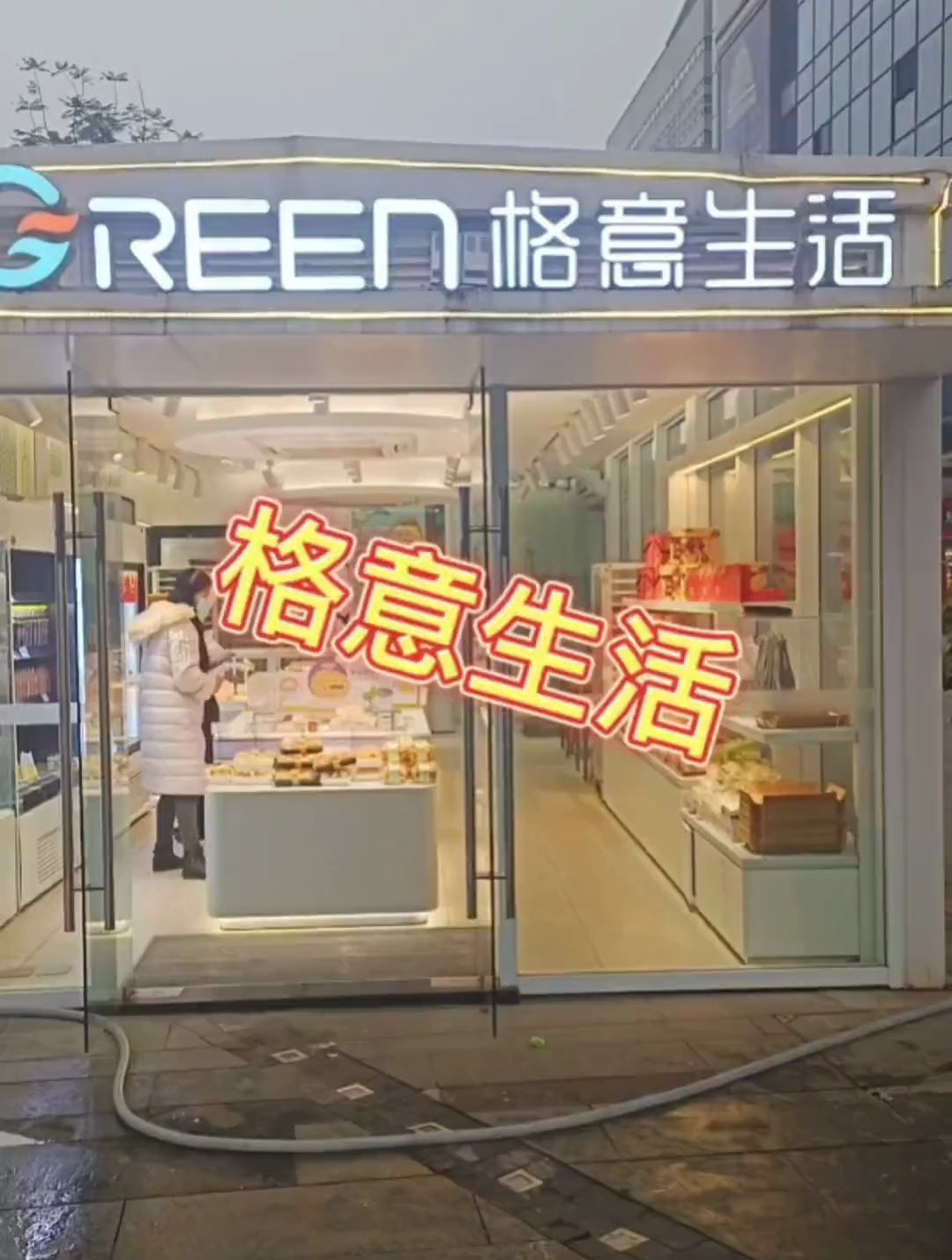 格意生活.拿破仑卷12.8(2个)