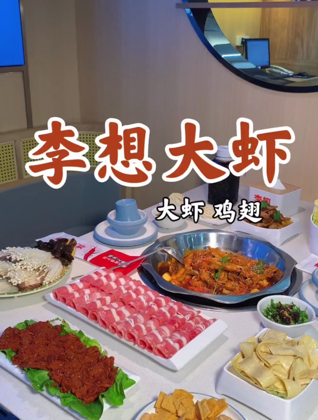 我真的真的太喜欢这个翅了,大家一定要来试试这个鸡翅虾锅