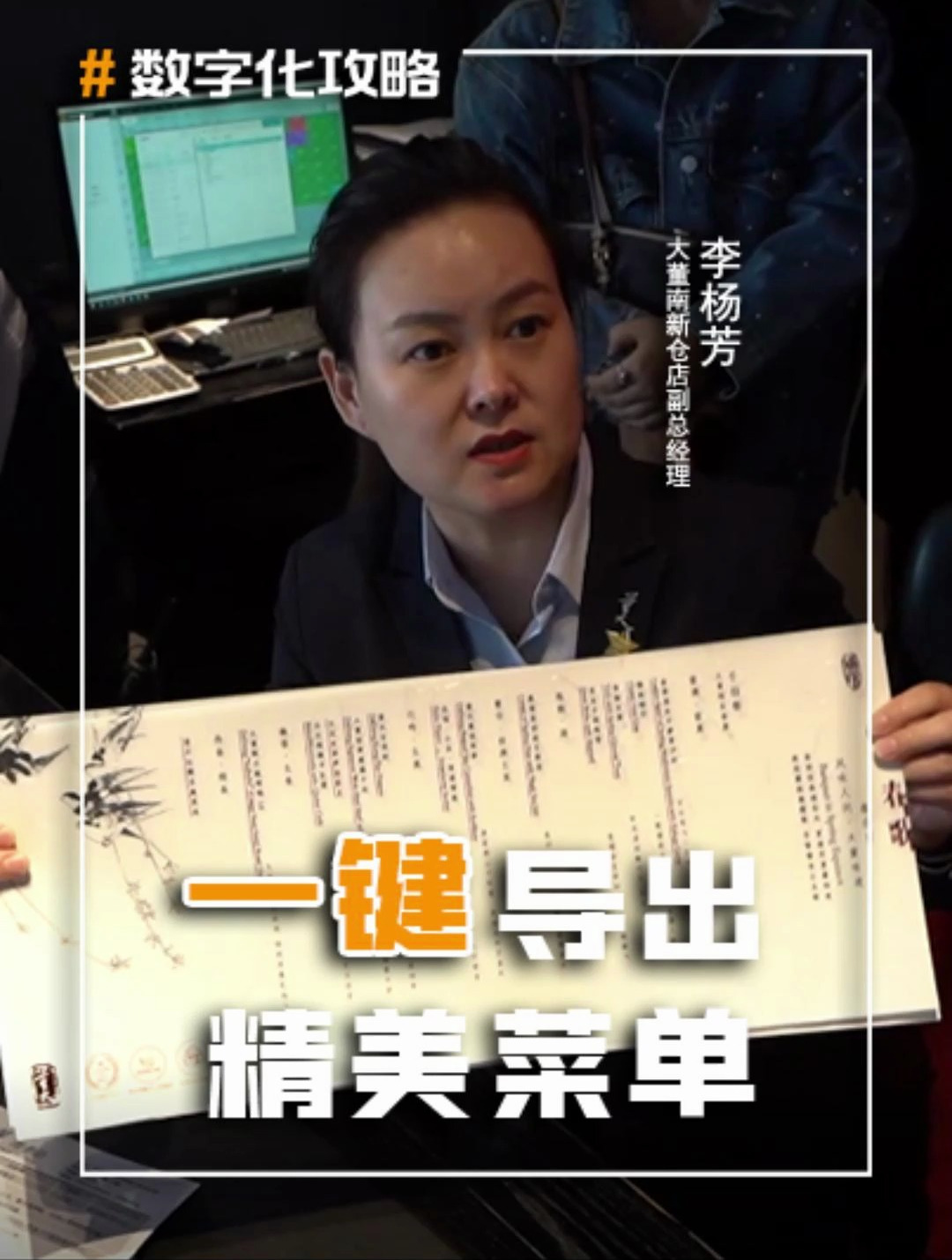 一键导出精美菜单 打造满满仪式感