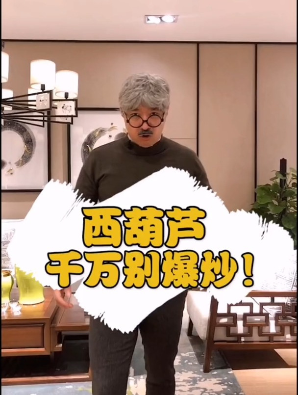 吃西葫芦,千万别爆炒!