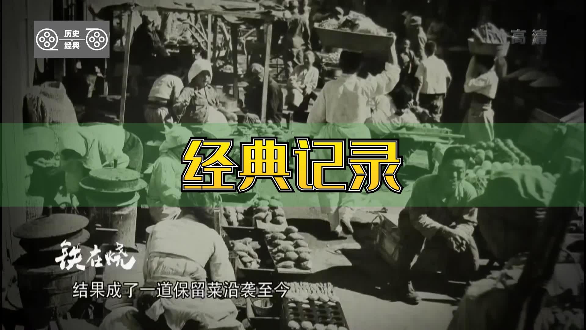朝鲜战争韩国民众苦,只能捡美军剩下的罐头渣,至今形成一道美食