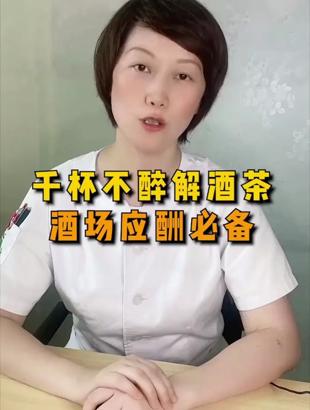 如果经常喝酒的朋友,这杯茶值得你收藏起来