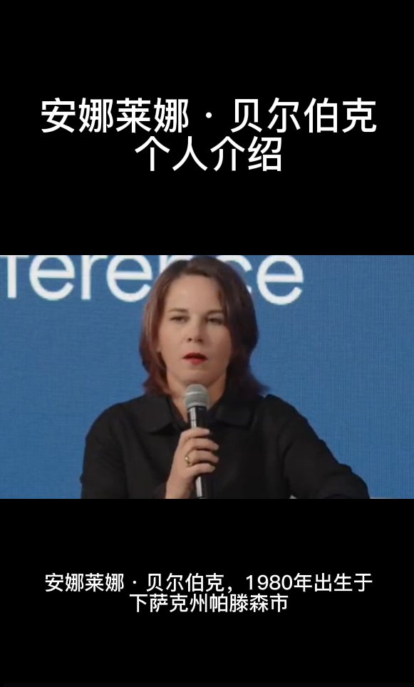 安娜莱娜·贝尔伯克个人介绍