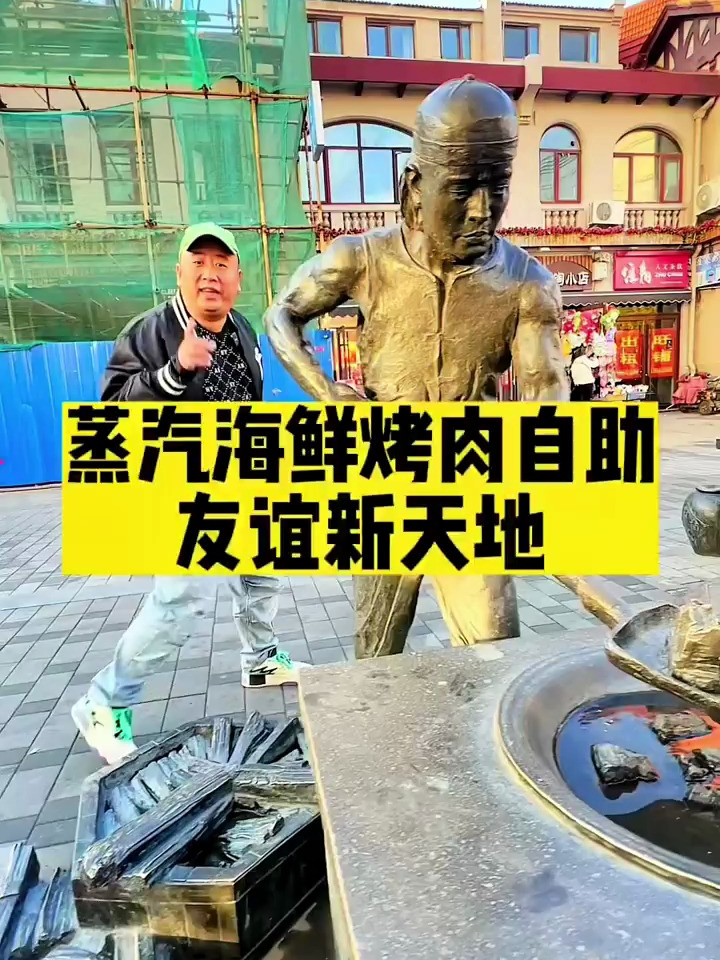 蒸汽海鲜烤肉自助!抵挡不住美食的诱惑 西班牙火腿