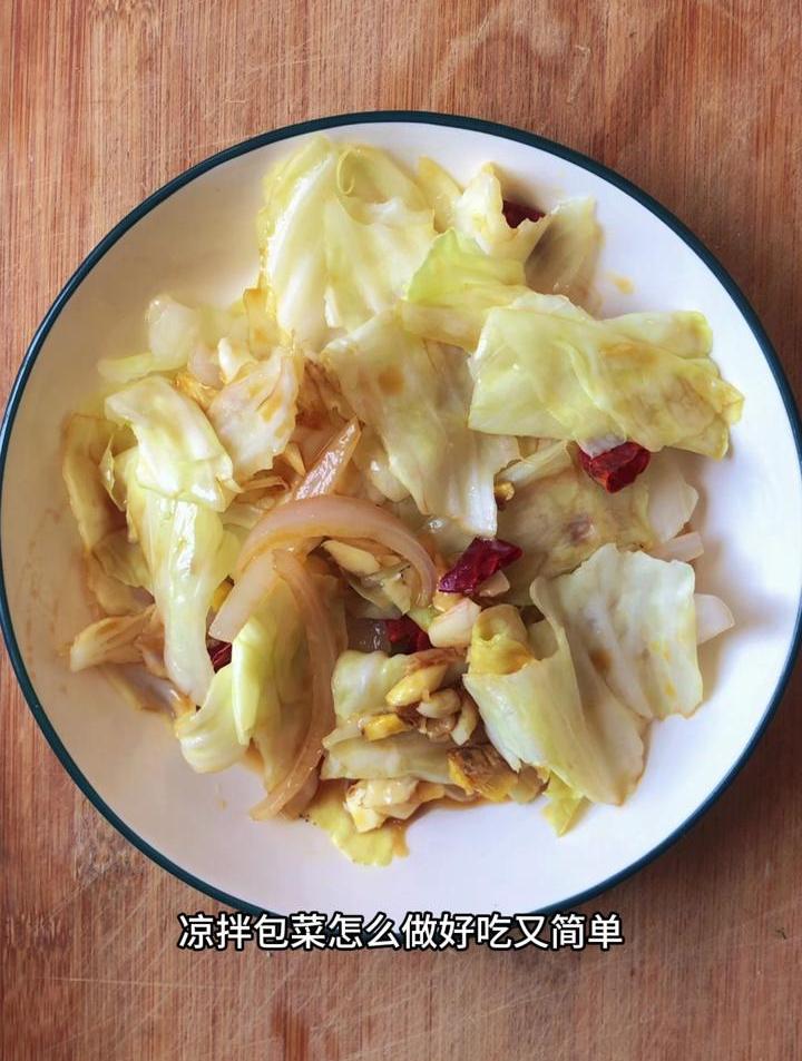 凉拌包菜怎么做好吃又简单,分享一道洋葱凉拌包菜