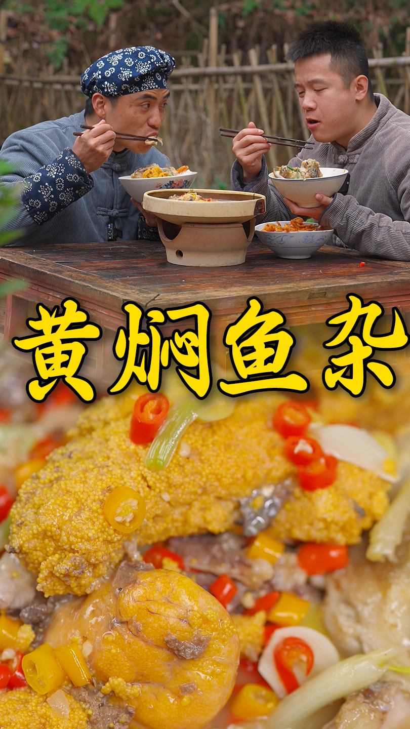这个季节的鲤鱼一肚子的籽做黄焖鱼仔真的很绝