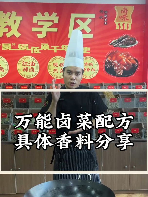 为什么你做的卤菜不香不好吃?今天分享一款万能的香料配方!