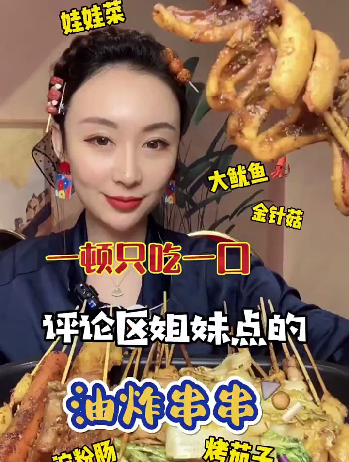 满口爆油的茄子和酱超多的娃娃菜太爽了❤你爱吃炸串还是麻辣烫?