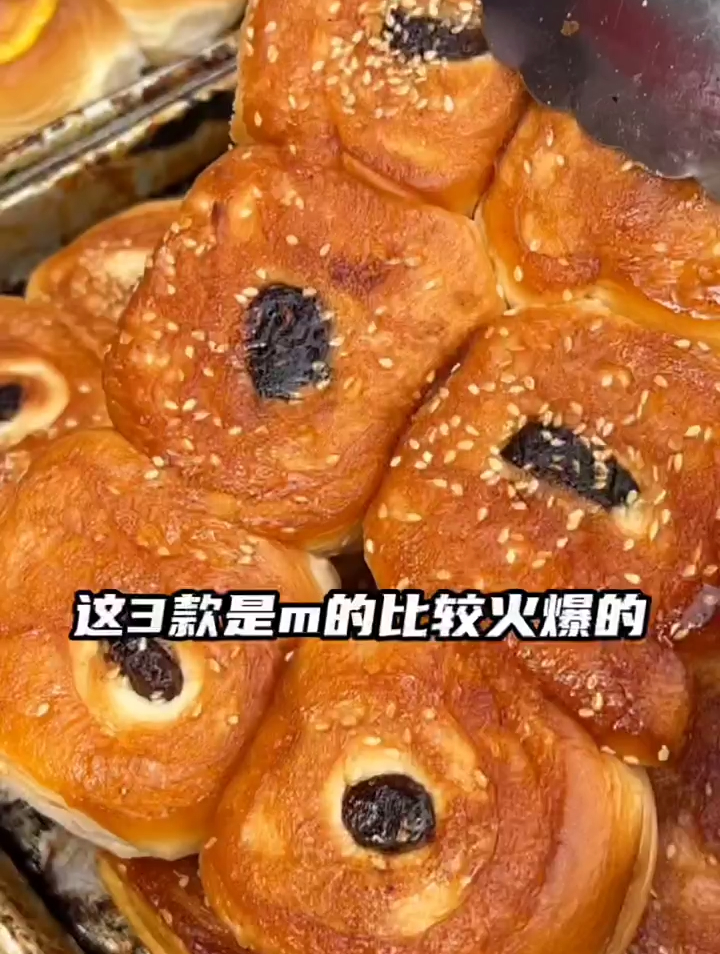 网红豆沙小面包一口一个香香甜甜想吃一定要赶早哦 西安打卡