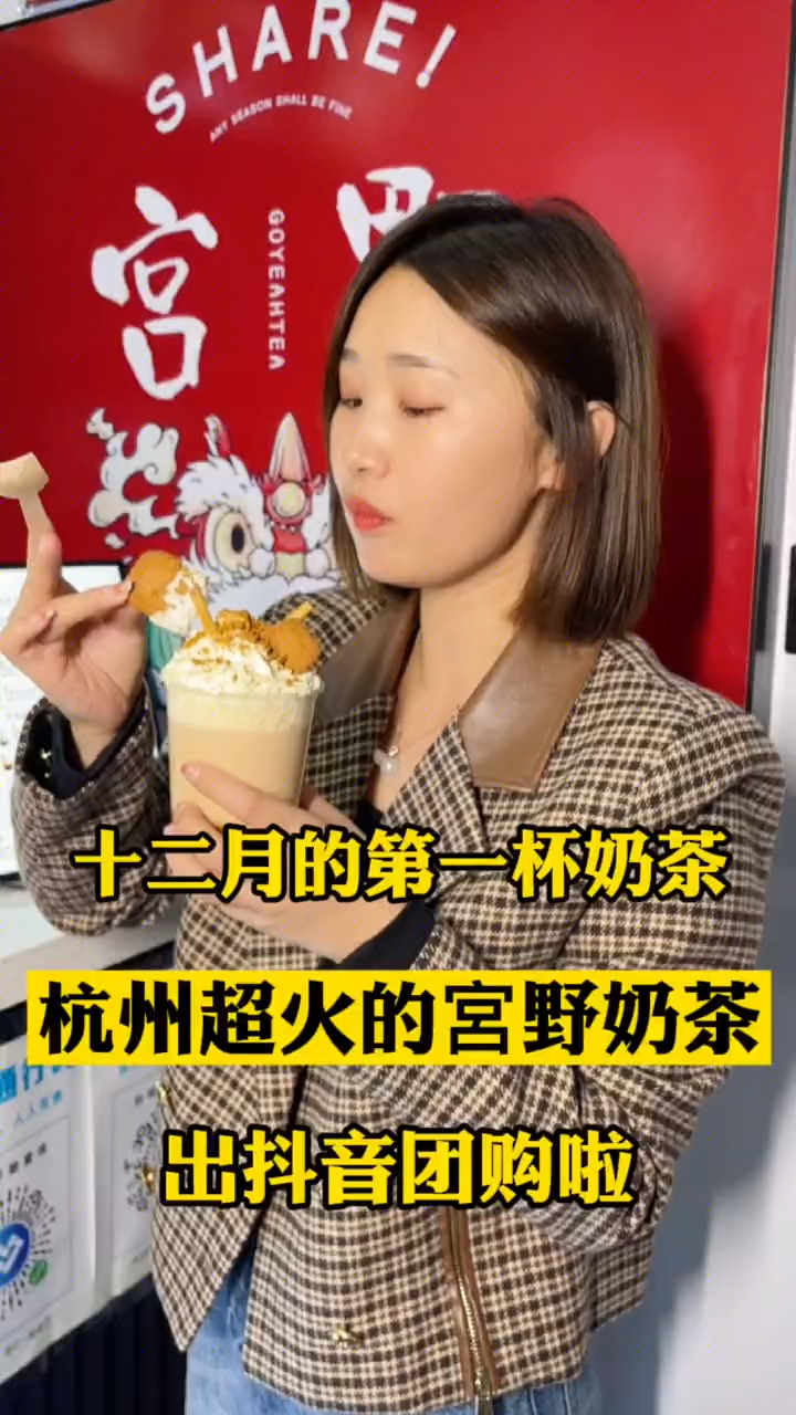 冬天的第一杯热奶茶,你们都喝了吗?