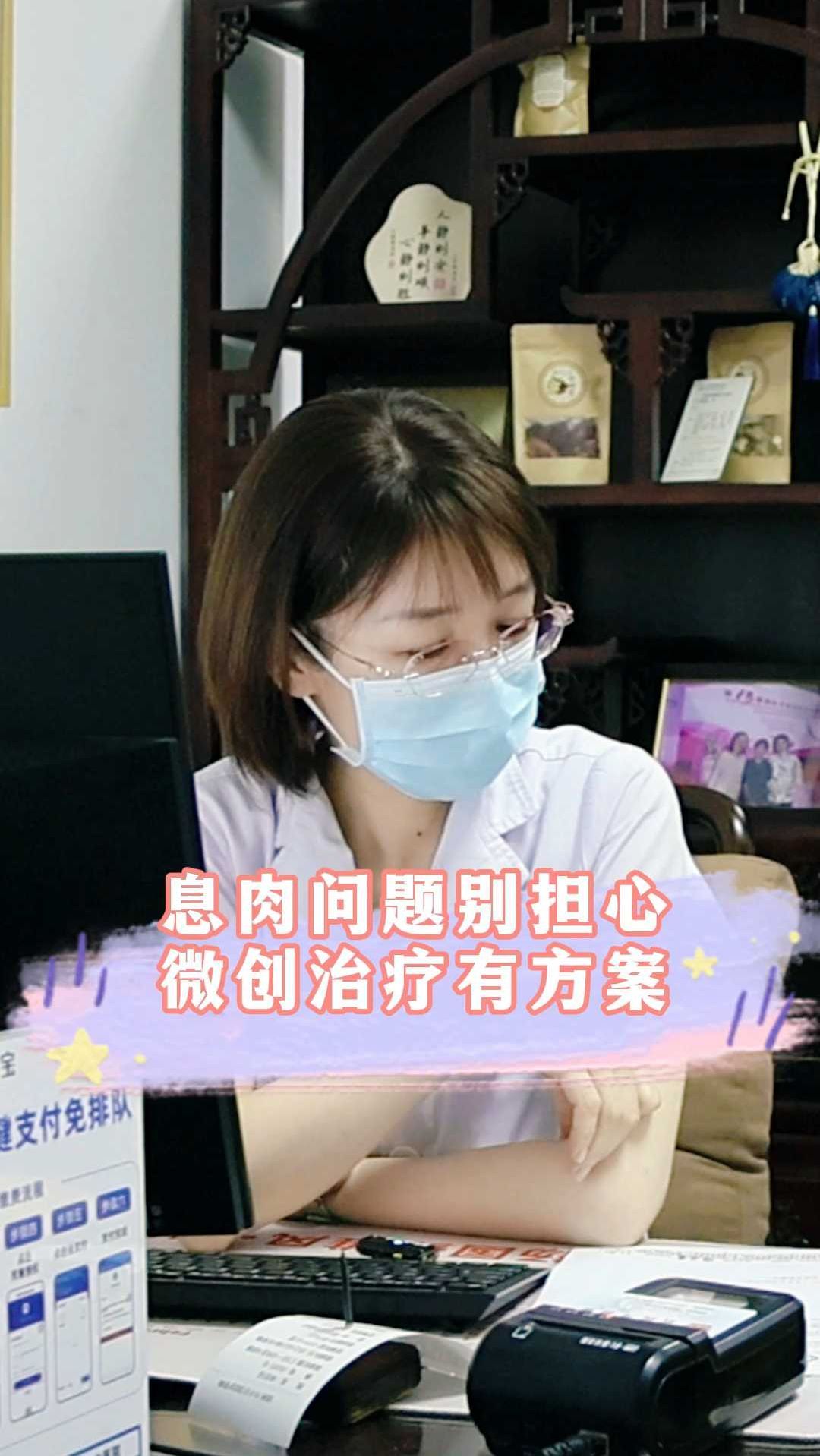 息肉问题别担心微创治疗有方案