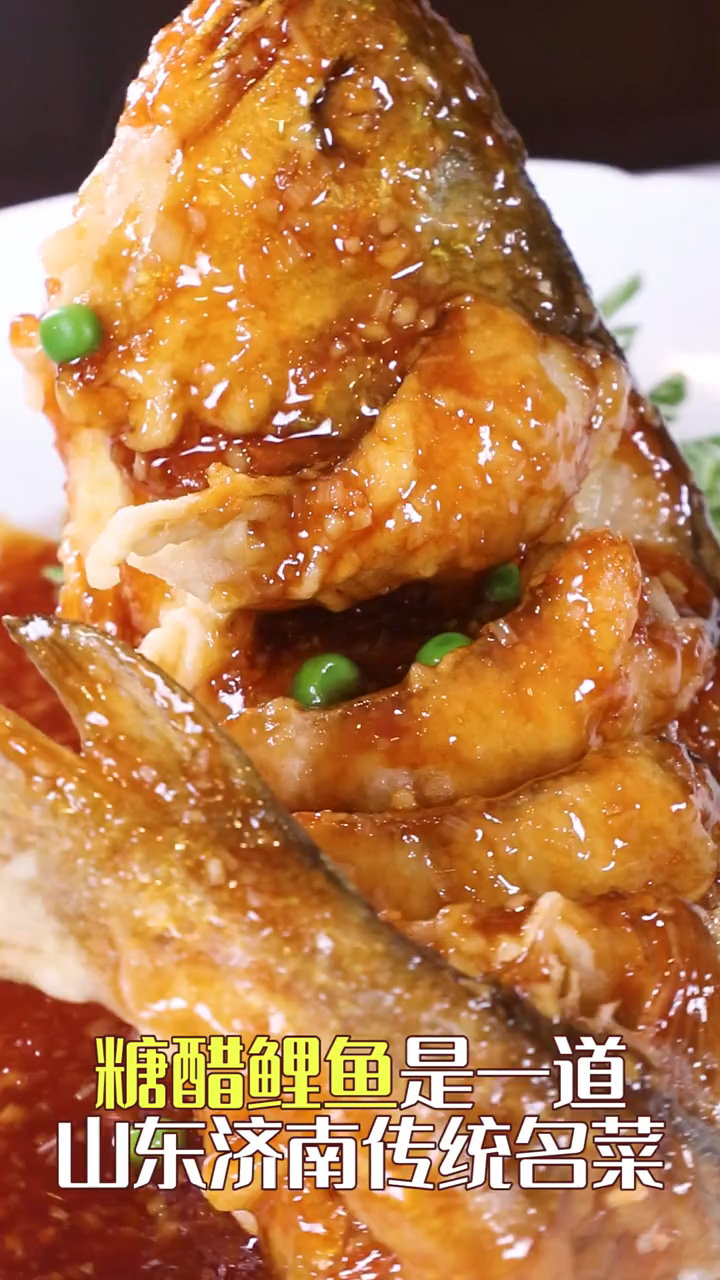家常版酸酸甜甜又开胃的糖醋鱼