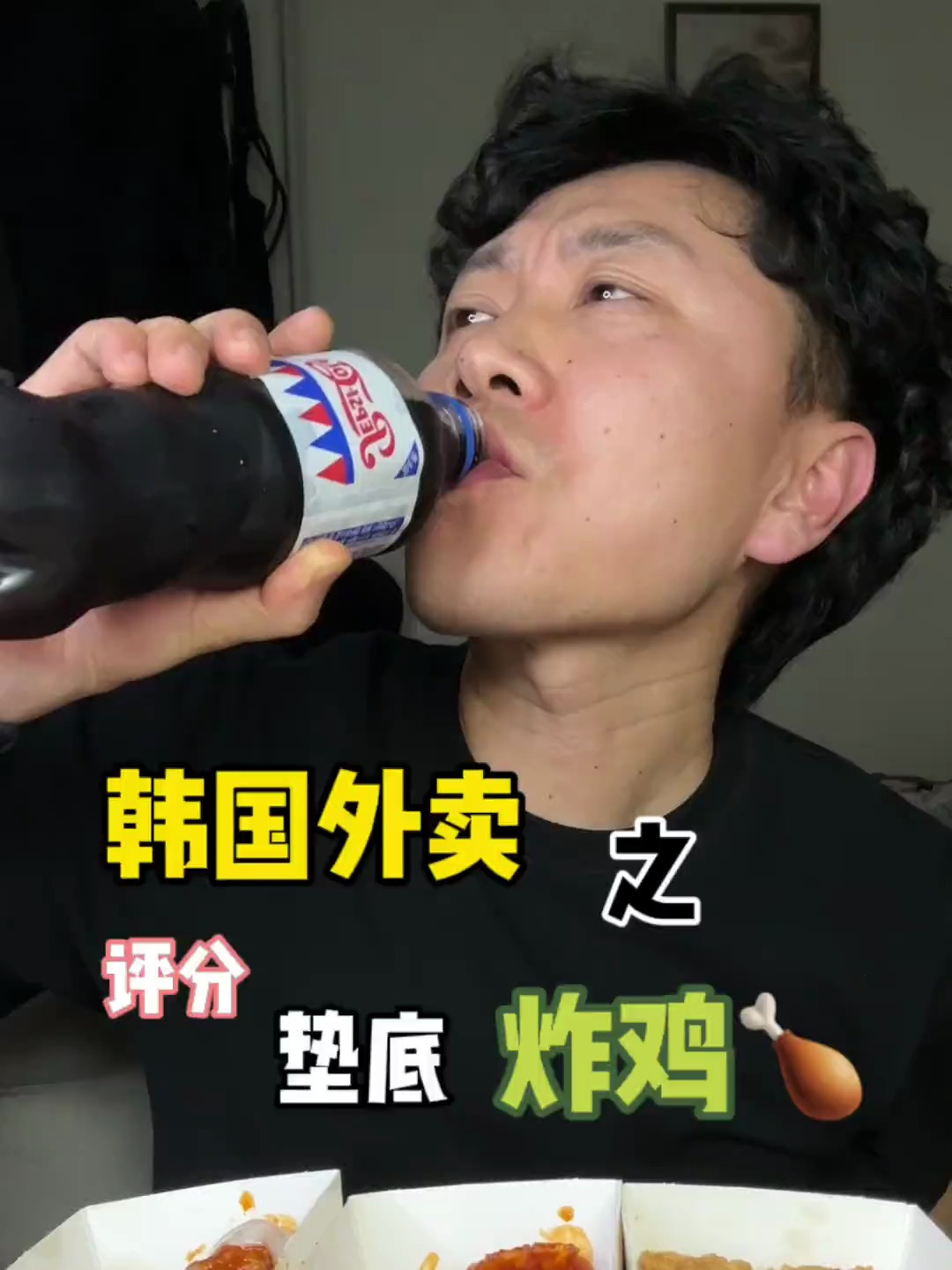 韩国评分垫底的炸鸡外卖,本以为会很难吃没想到
