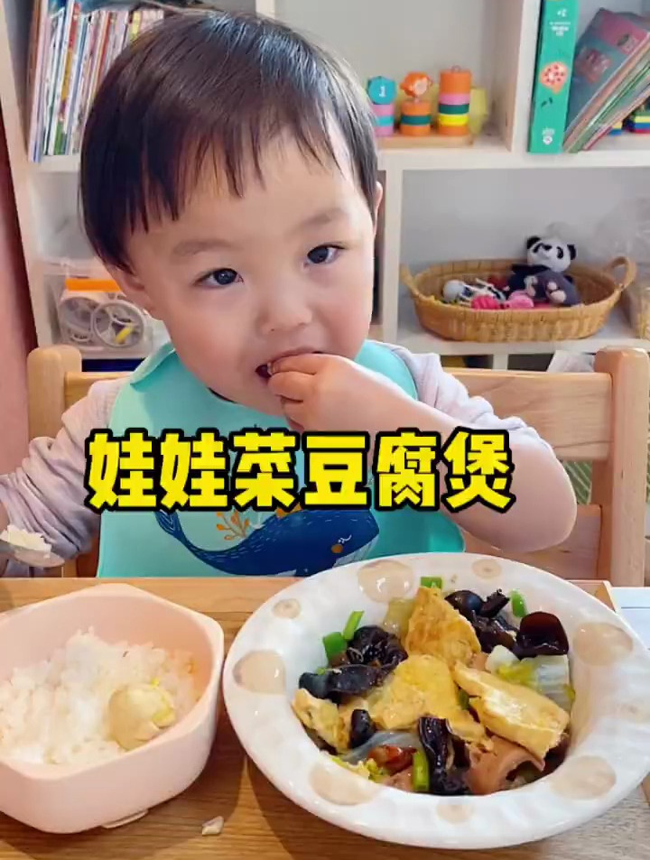 2岁宝宝辅食午餐,娃娃菜豆腐煲