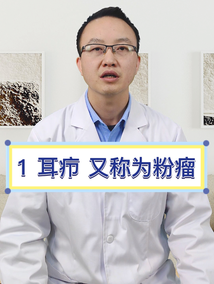 耳朵旁边长了个硬包伴有疼痛