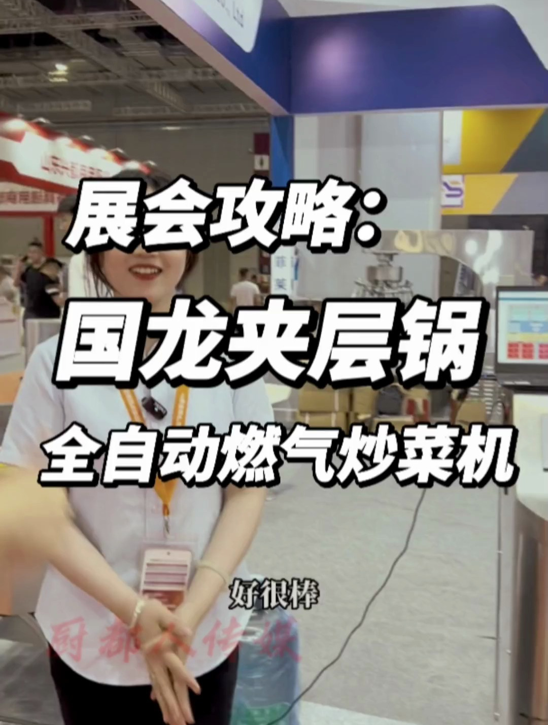 全自动燃气滚筒炒菜机,学校食堂工地中央厨房预制菜必备神器