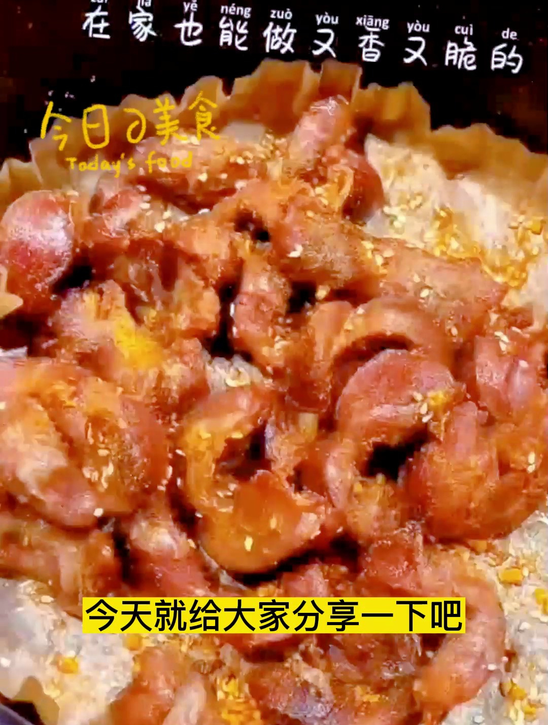 香辣脆爽的烤鸭胗,你一定要尝试一下,脆嫩弹牙的口感,绝绝子