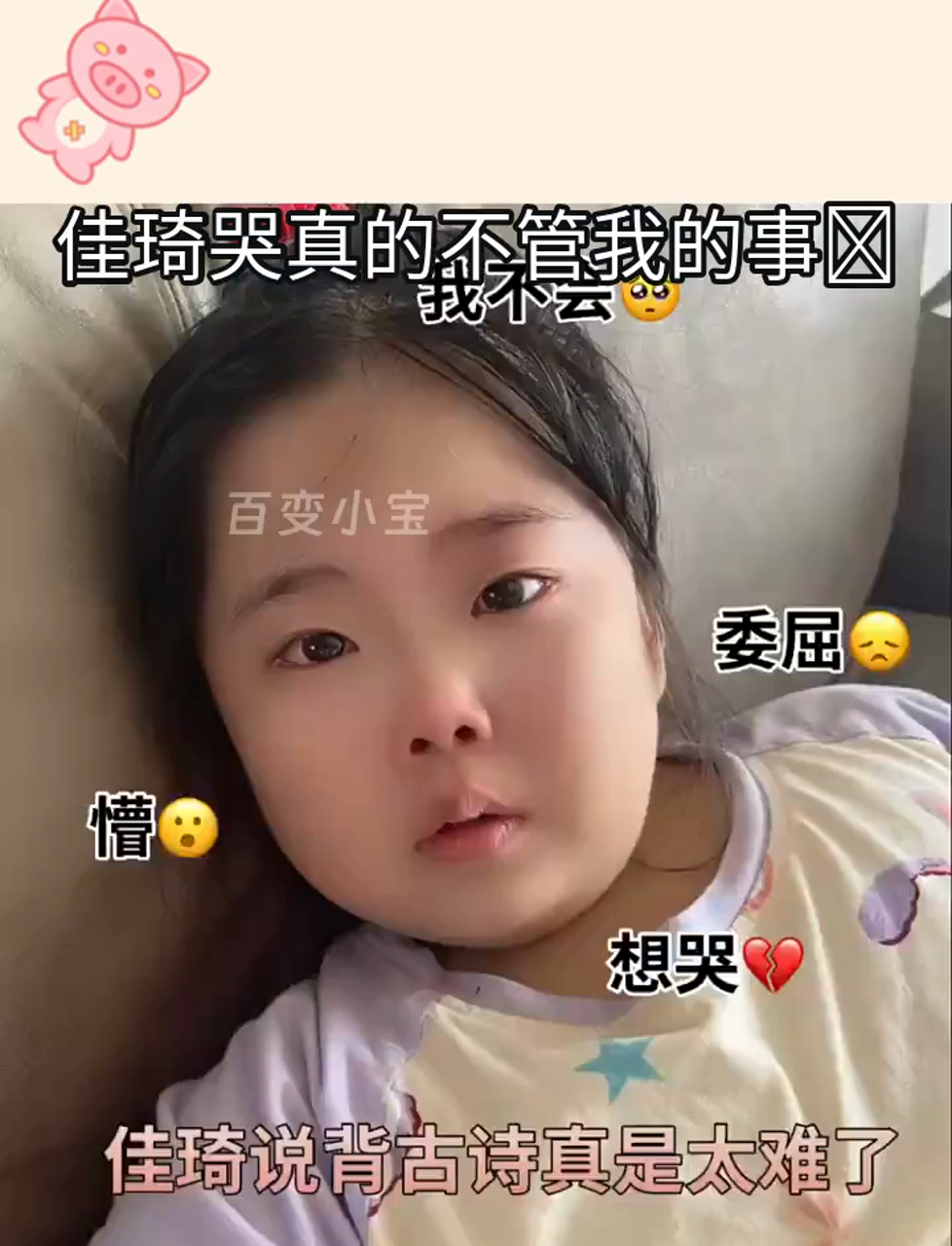 佳琦哭真的不管我的事