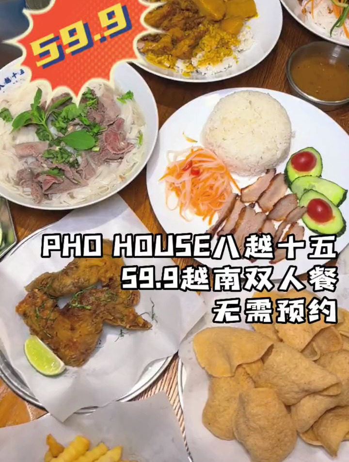 越南美食 特色小吃