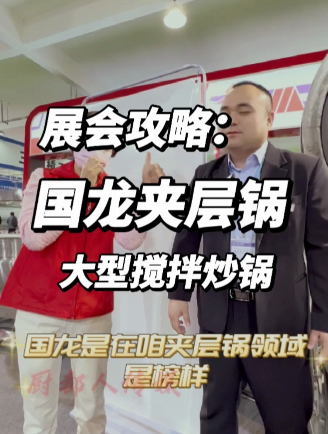 同样烧开一锅水节约一半时间的大型搅拌炒锅适用于中央厨房预制菜