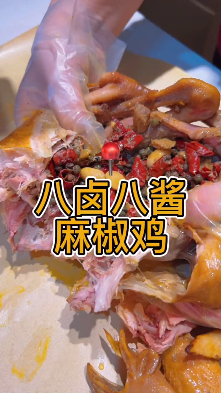 麻椒鸡好好吃!加一份脱骨鸡爪只要69 快去买!