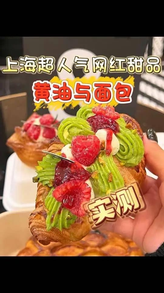 花105尝尝老网红排队王B&C的面包!没想到惠灵顿那么大一块!?