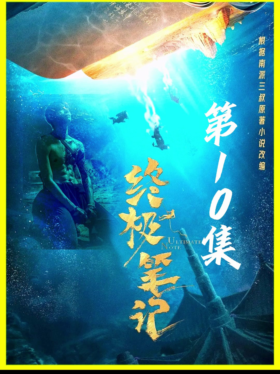 阿宁和胖子都被野鸡脖子咬了,为何一个死了另一个却被当成了蛇母