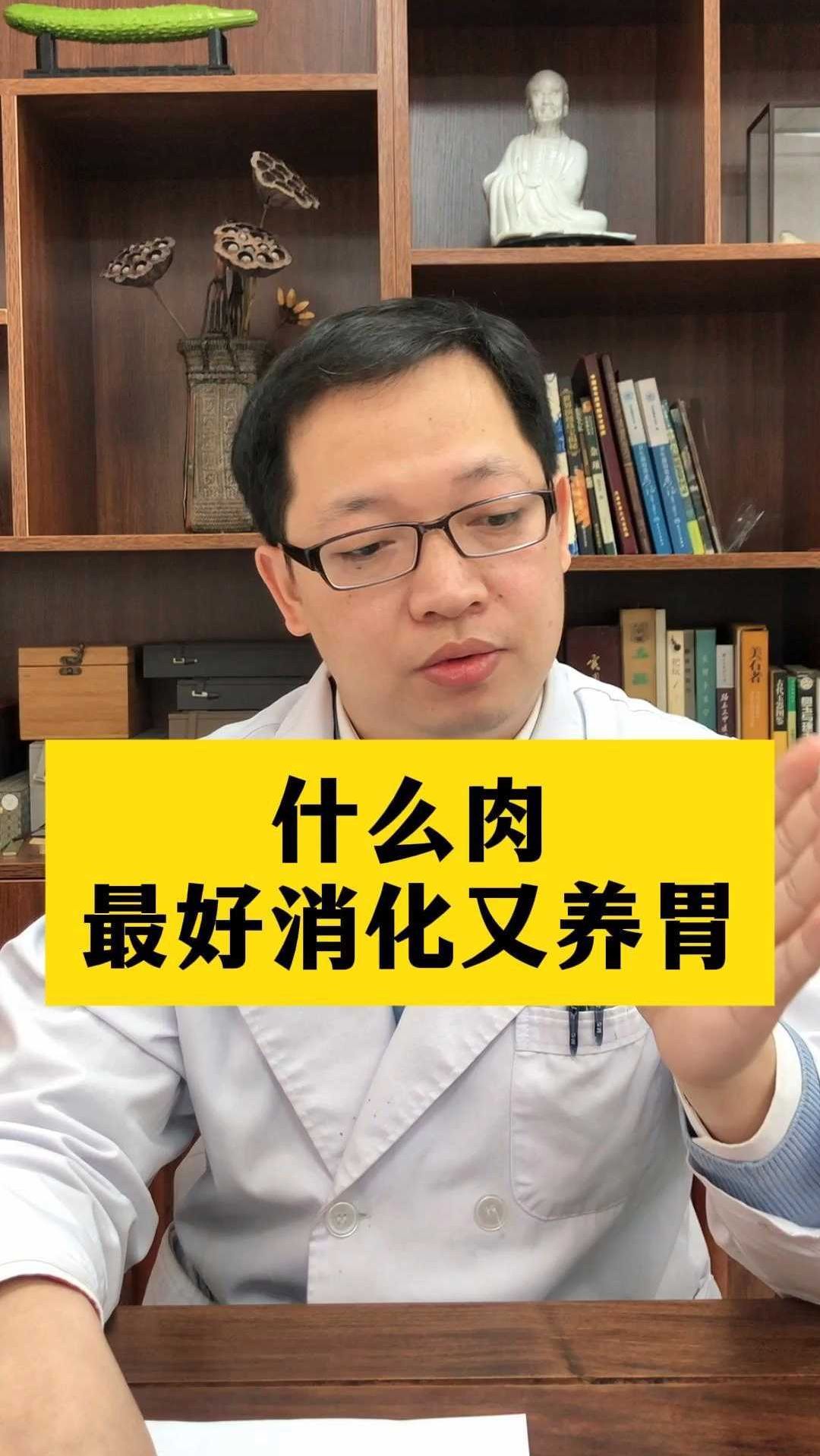 什么肉最好消化又养胃