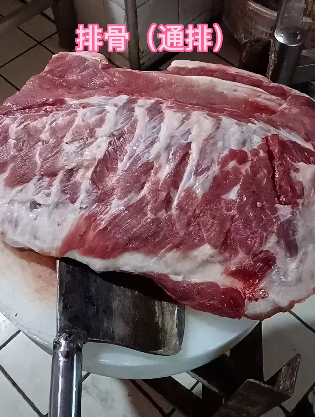 排骨,颈椎骨哪个上面的肉比较嫩?