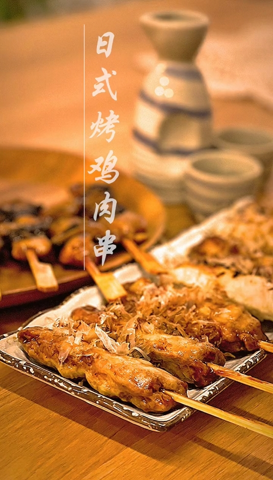 深夜食堂小酒馆三分钟教你搞定居酒屋同款烤鸡肉串
