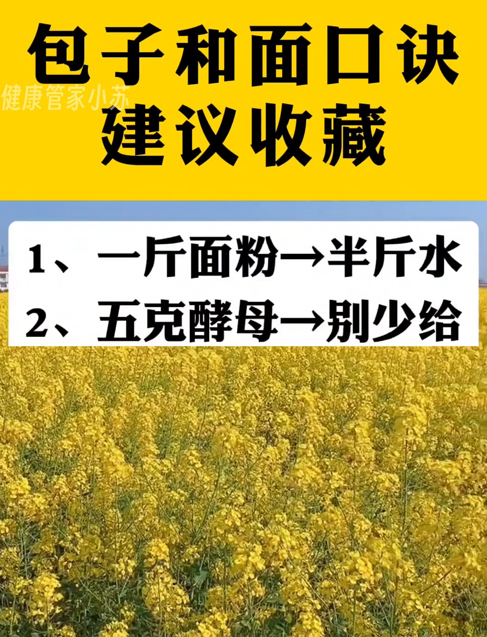 包饺子和面小技巧,记得保存备用哦