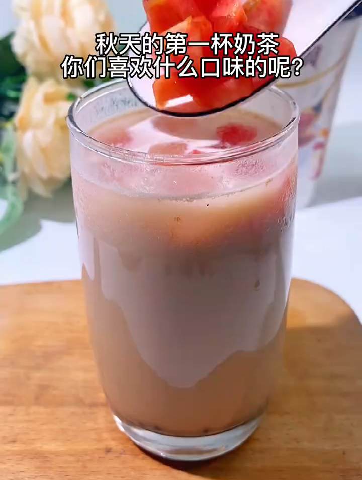 心心念念的秋天第一杯奶茶,还是自己来泡吧