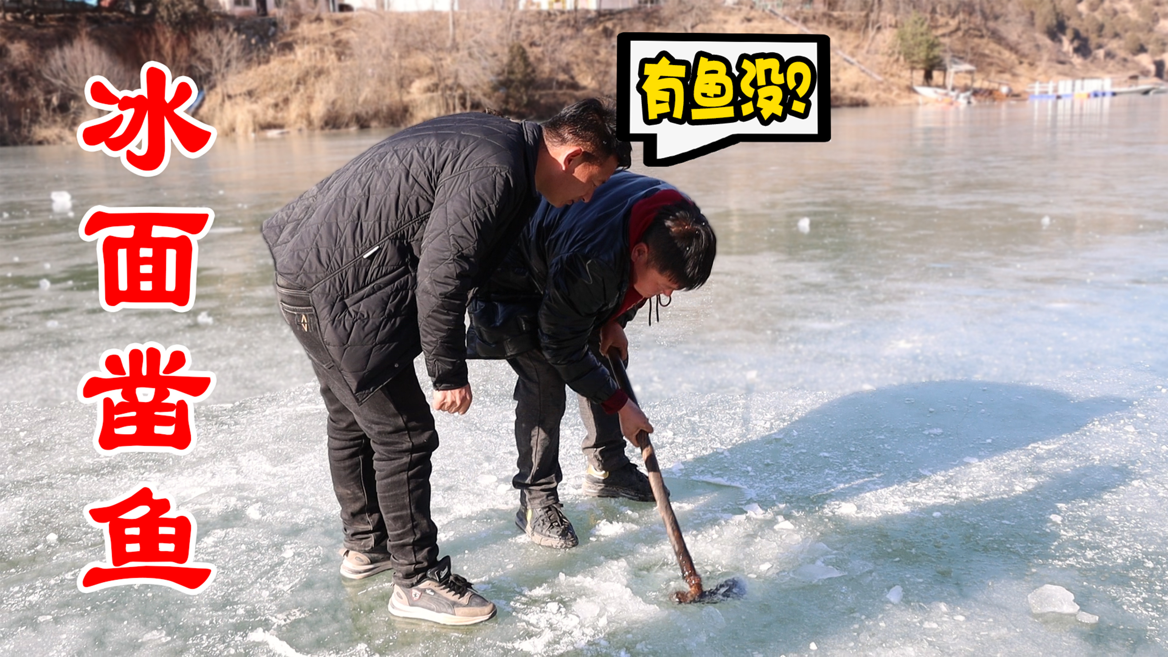 兄弟俩第一次尝试做红烧鱼,一下锅鱼被煎的稀碎,这下有好看的了