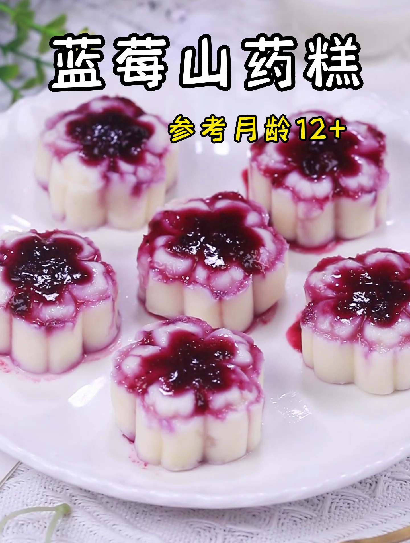 宝宝夏日小甜点,做法简单,快给宝宝安排吧!