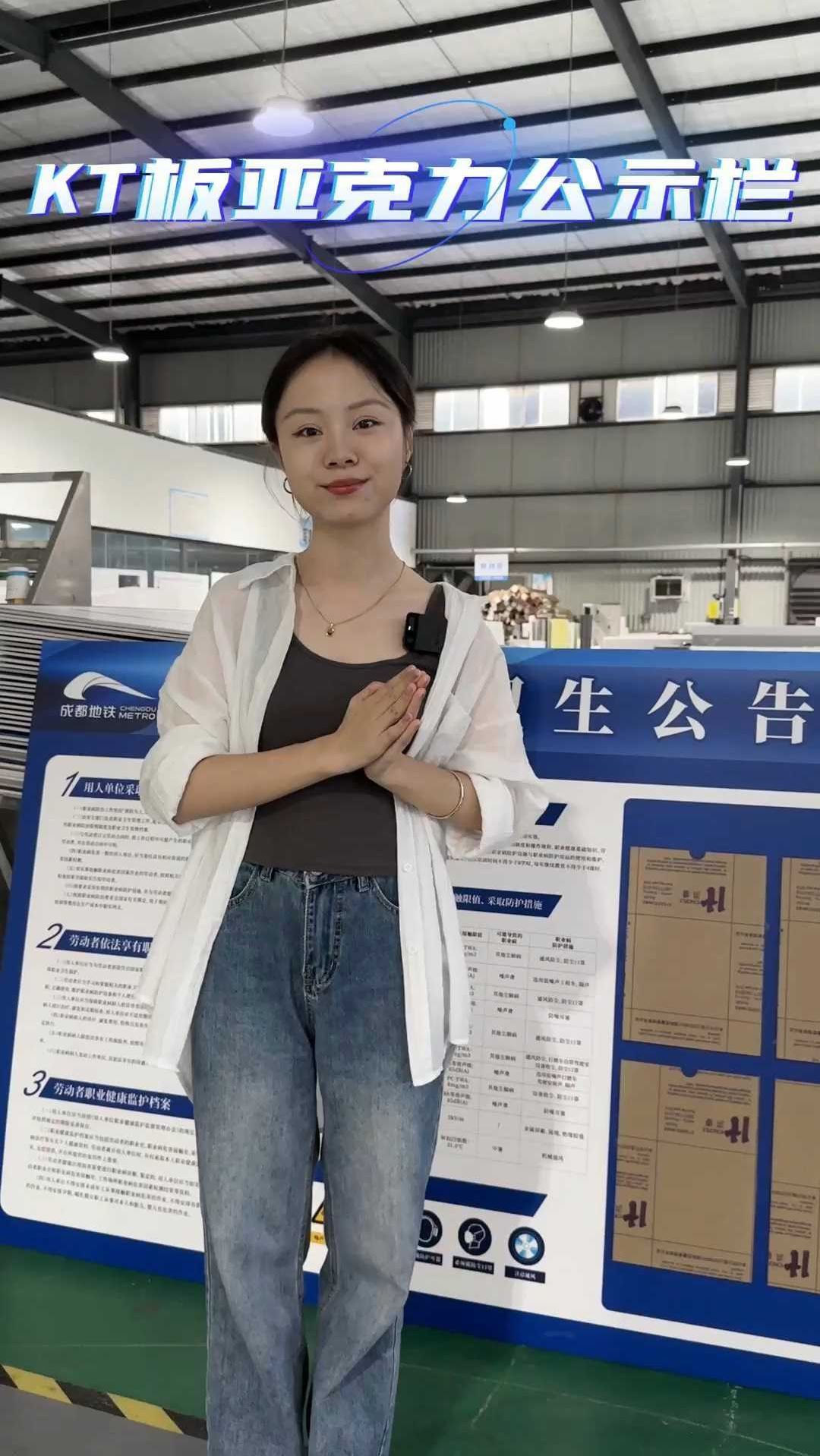 公示栏居然也能用KT板做?