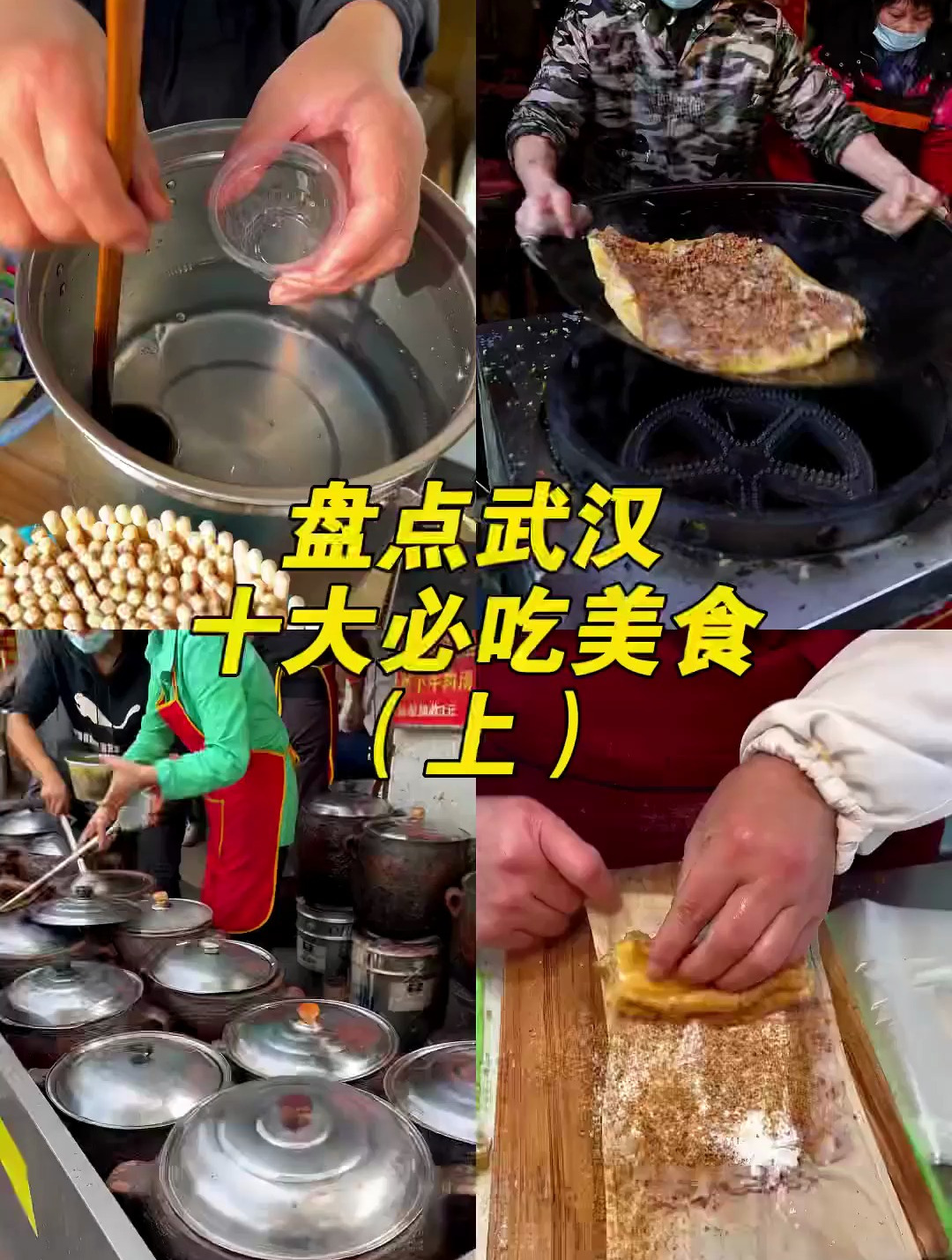 风情美食来一探究竟!