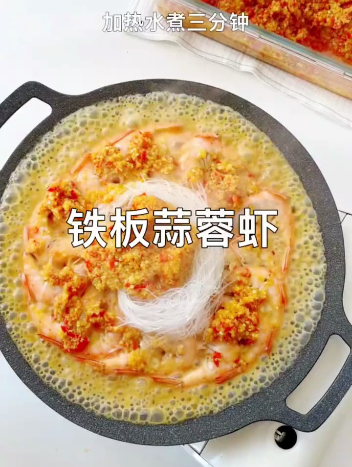 不试一下这个铁板蒜蓉虾,你不会知道它到底有多么鲜嫩