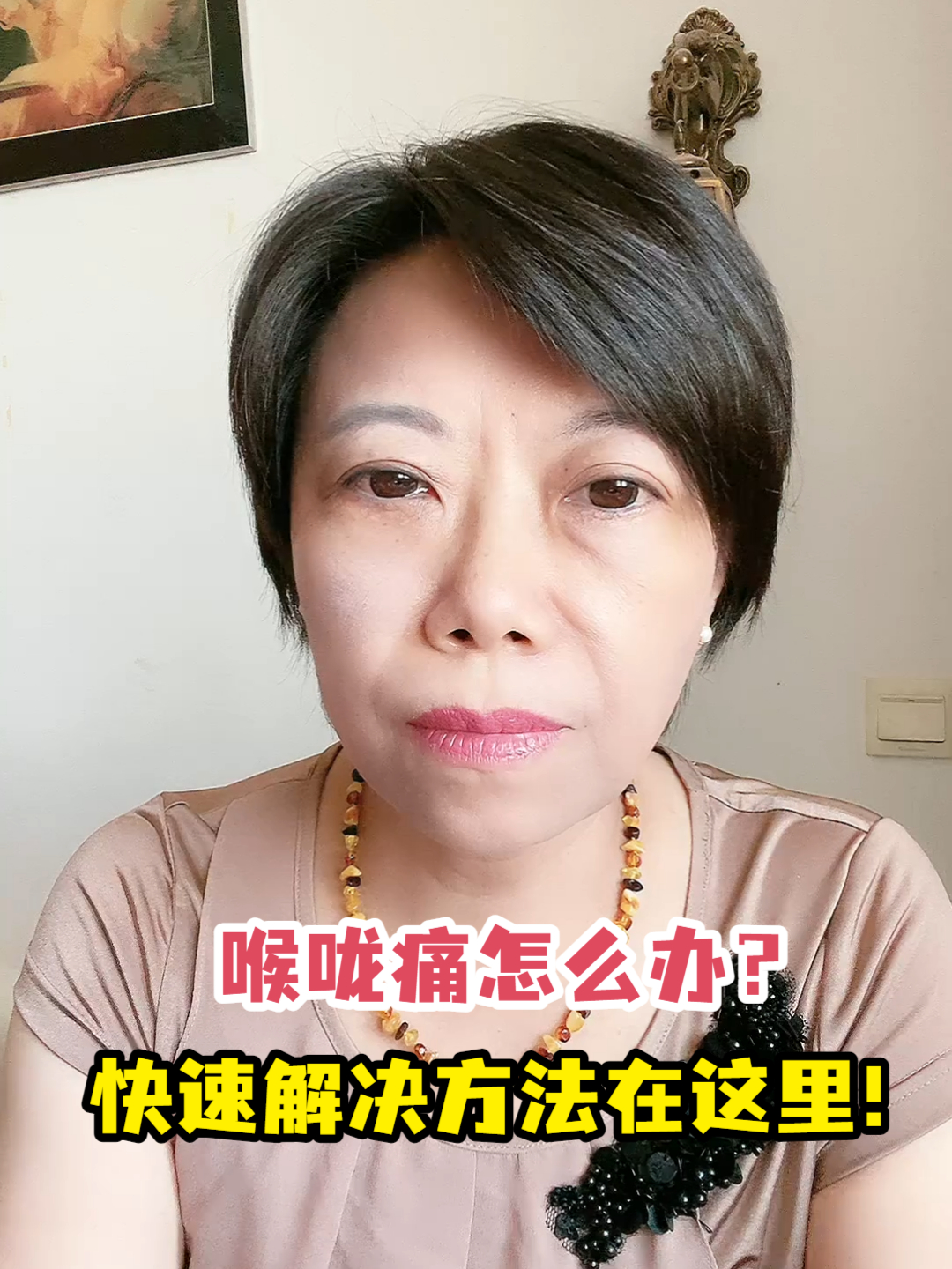 喉咙痛怎么办?快速解决方法在这里!