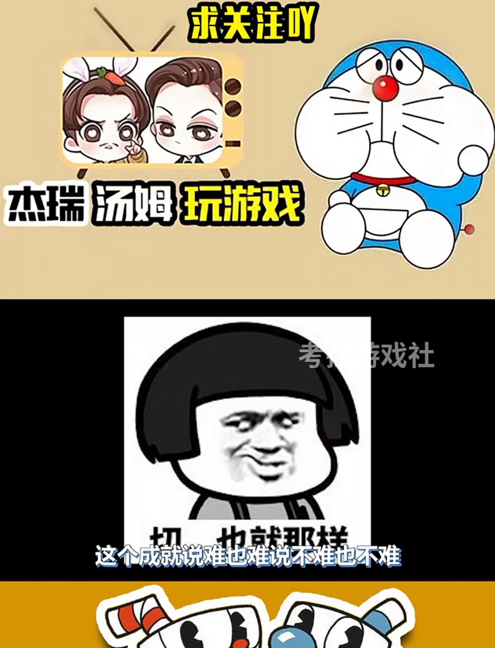 茶杯头大挑战:茶杯头里的隐藏成就,用小飞机形态干掉Boss!