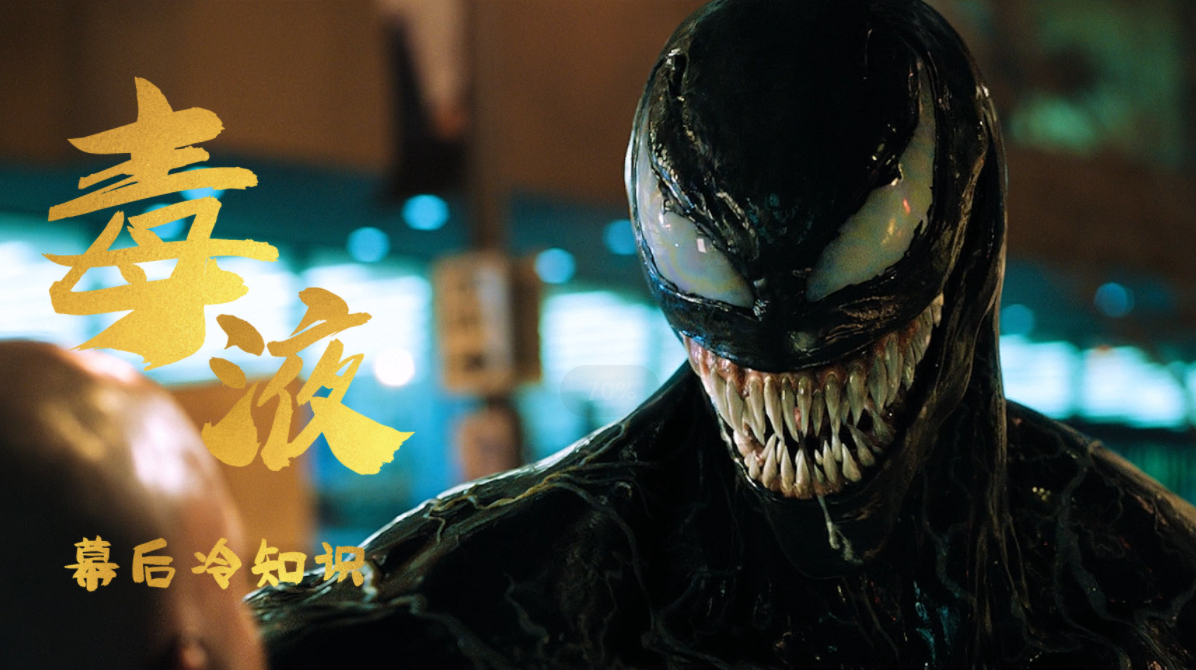 毒液:斩获票房61亿,而原作者却仅拿到220元,原因让人哭笑不得