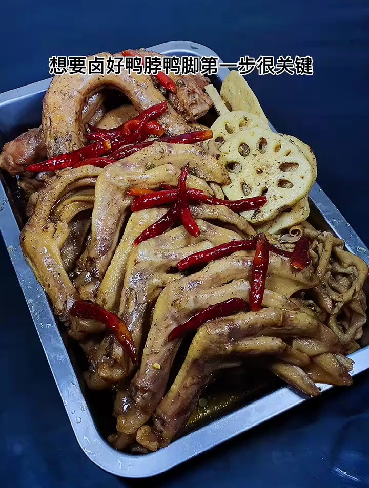 教你如何正确卤鸭脖鸭脚