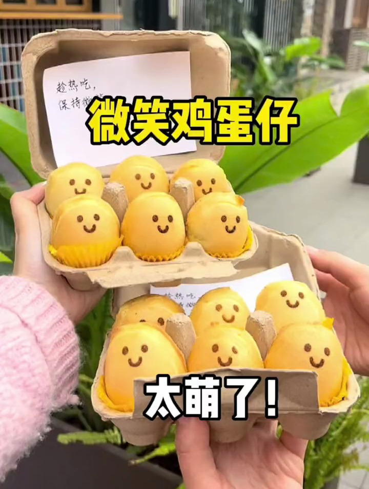 我终于吃到微笑鸡蛋仔啦,圆滚滚胖乎乎太Q太可爱了