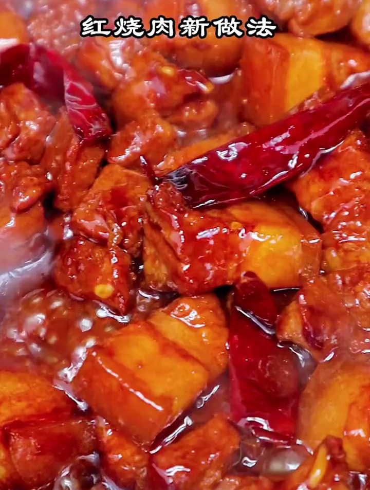 红烧肉新做法,教您真正肥而不腻的诀窍