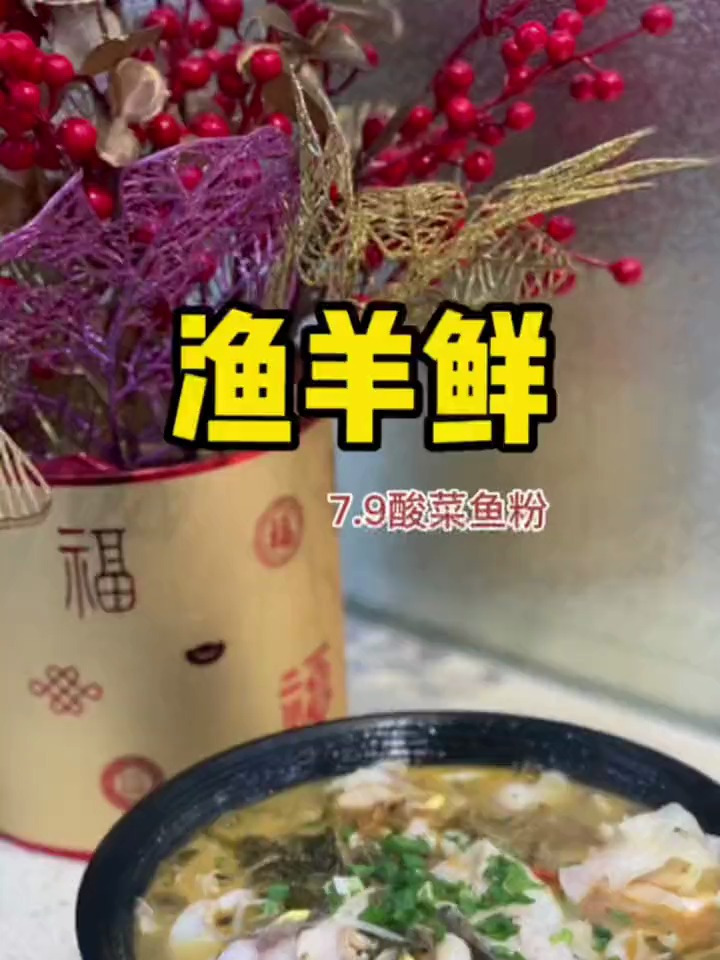 嗦一口大锅熬制的酸菜鱼粉,爱吃的朋友看过来了