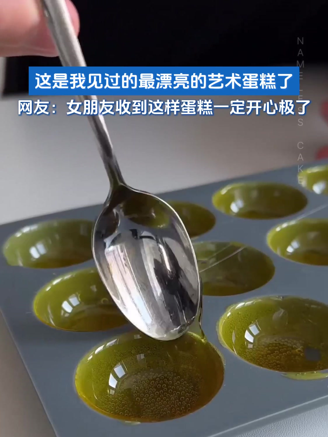 这是我见过的最漂亮的艺术蛋糕了