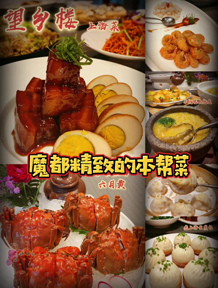老上海的本帮菜,满满一桌都是我爱吃的