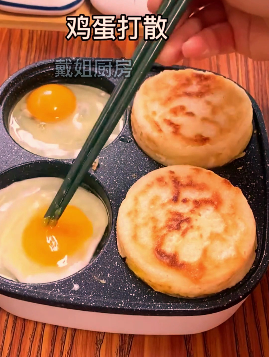 家庭版鸡蛋汉堡的做法,厨房小白轻松搞定