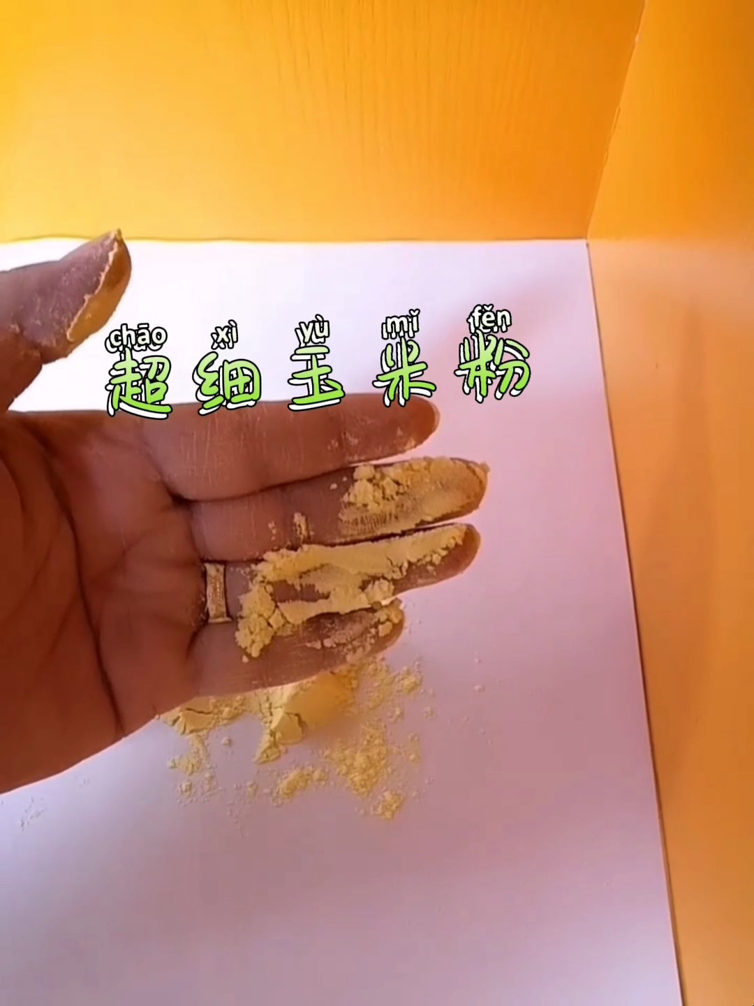 广西玉米粉细粉煮出来的玉米粥是什么样子?