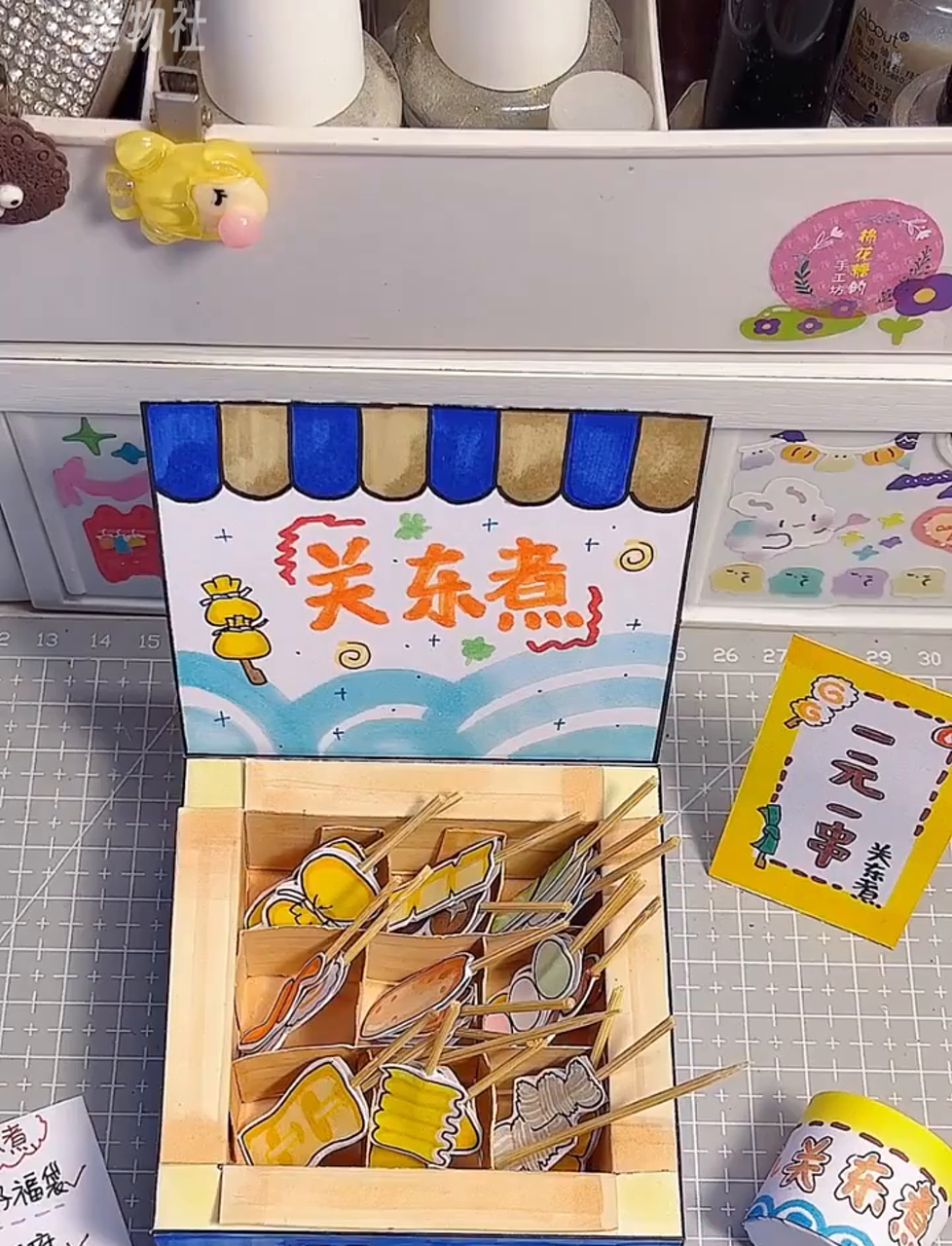 教你开家关东煮小店,超简单!