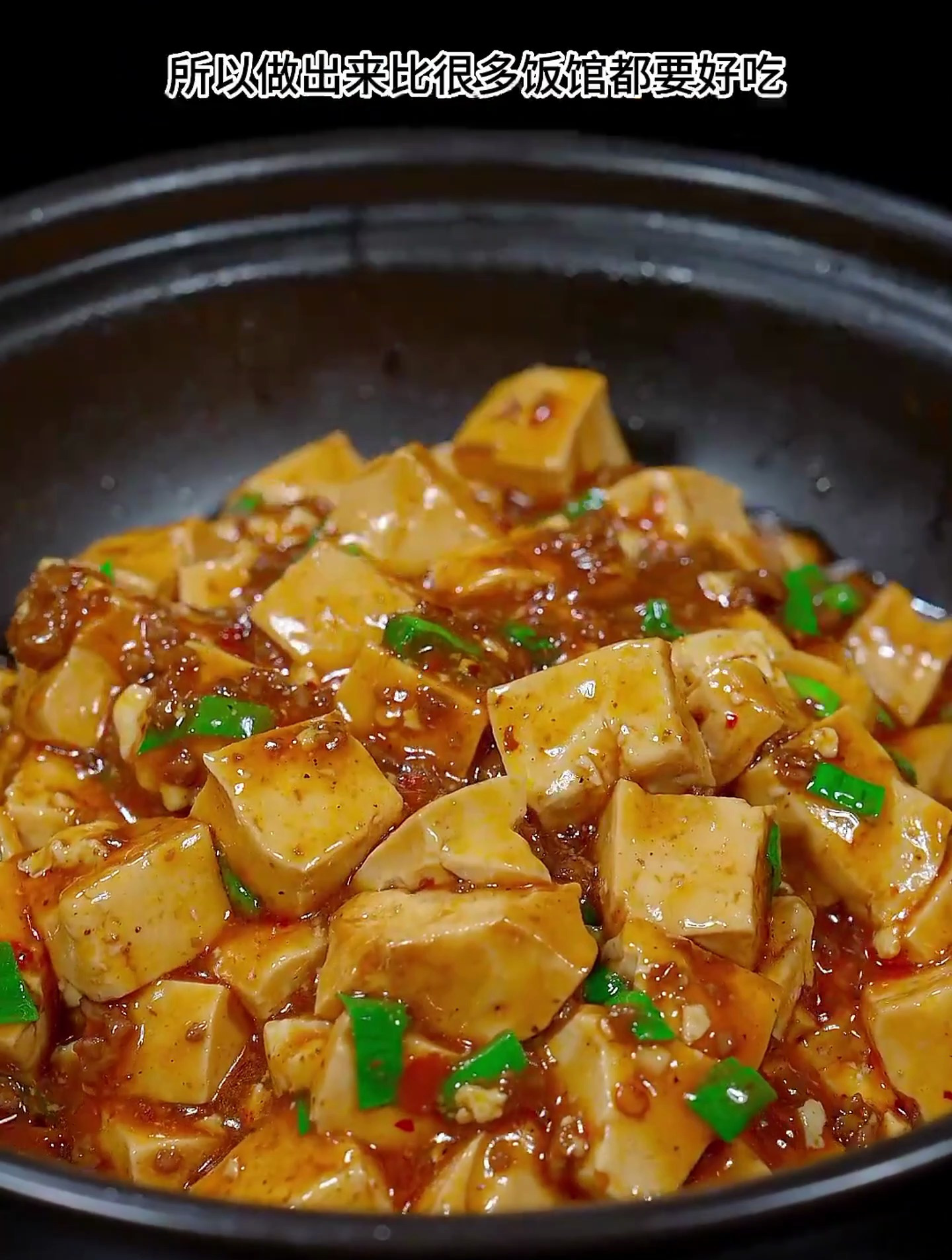 今天分享一道麻婆豆腐的详细教程